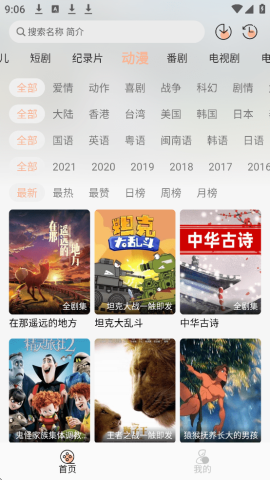 星空影视免费 图1