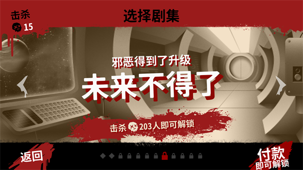 十三号星期五杀手图3