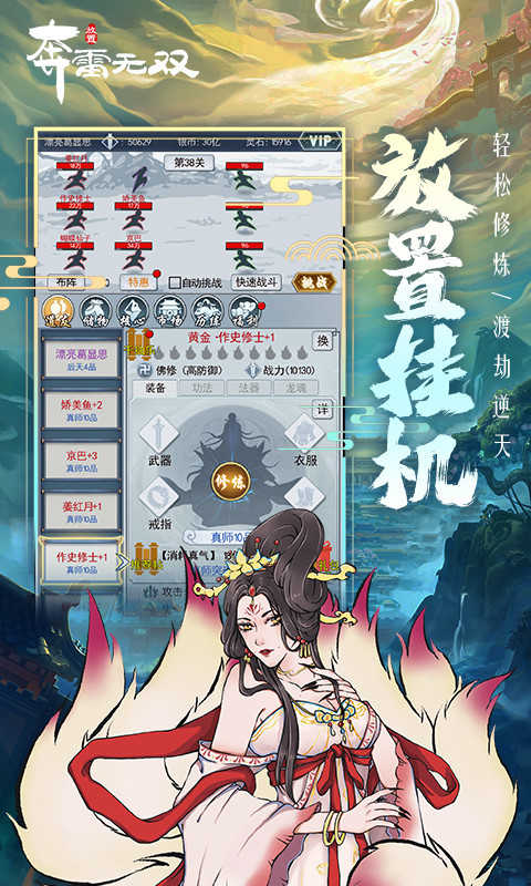 奔雷无双(1)