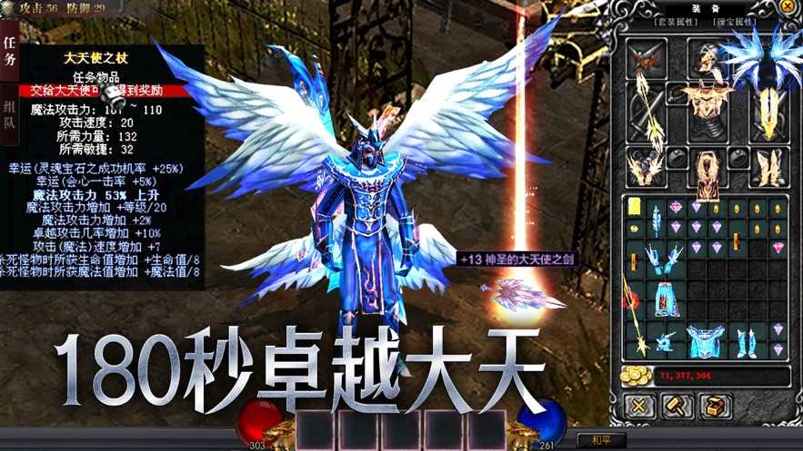 勇士之路物魔双修最新版图3