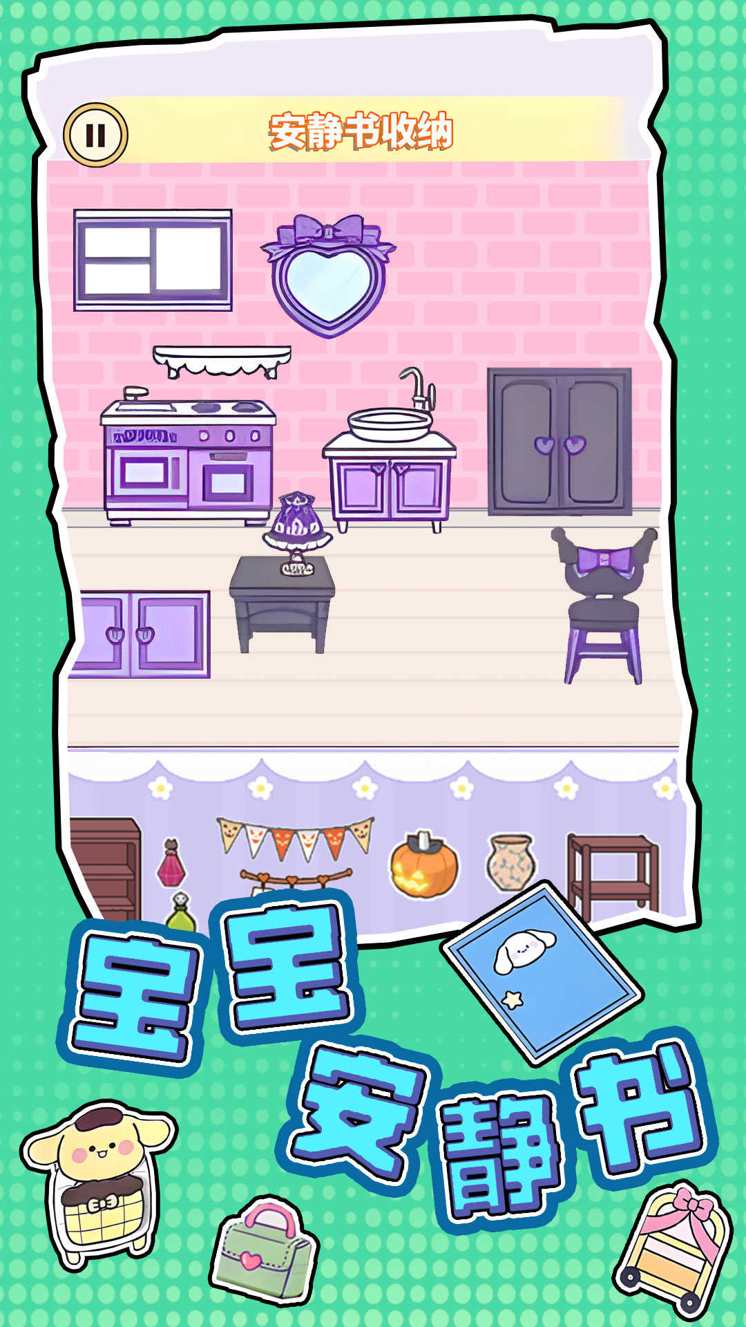 宝宝安静书(2)