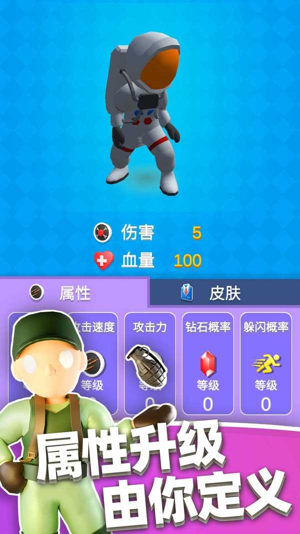 英雄小分队最新版截图3