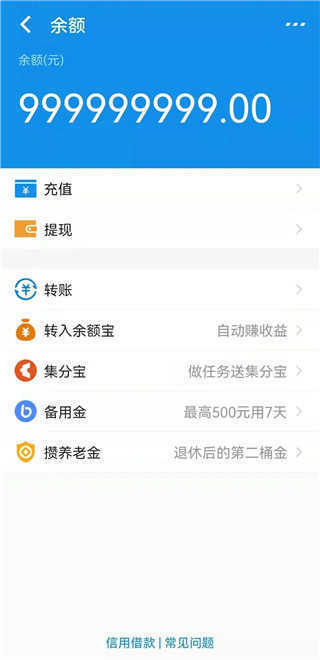 微信零钱生成器免费使用 (2)
