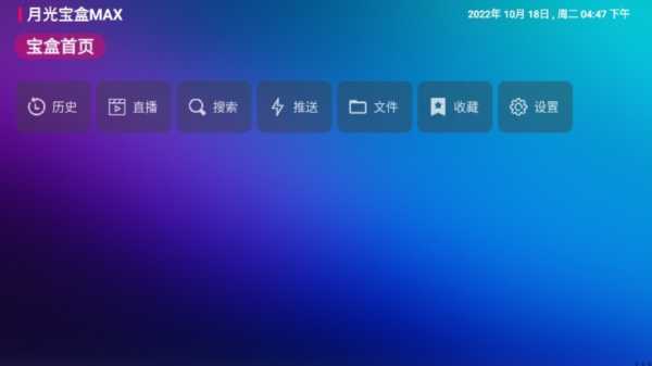 月光宝盒免费版图2