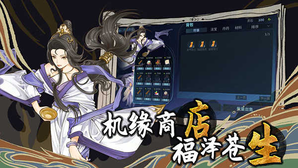 太公传承封神游戏完整版图1