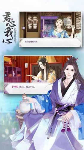 君心我心旧闻录(2)