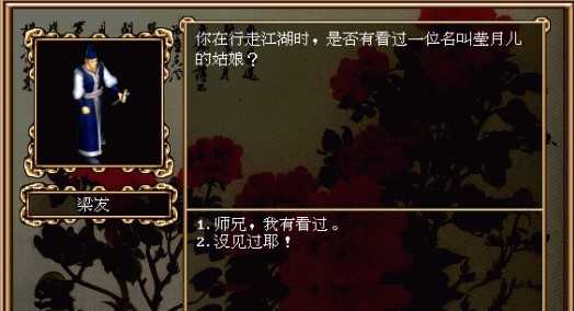 万千群侠传 