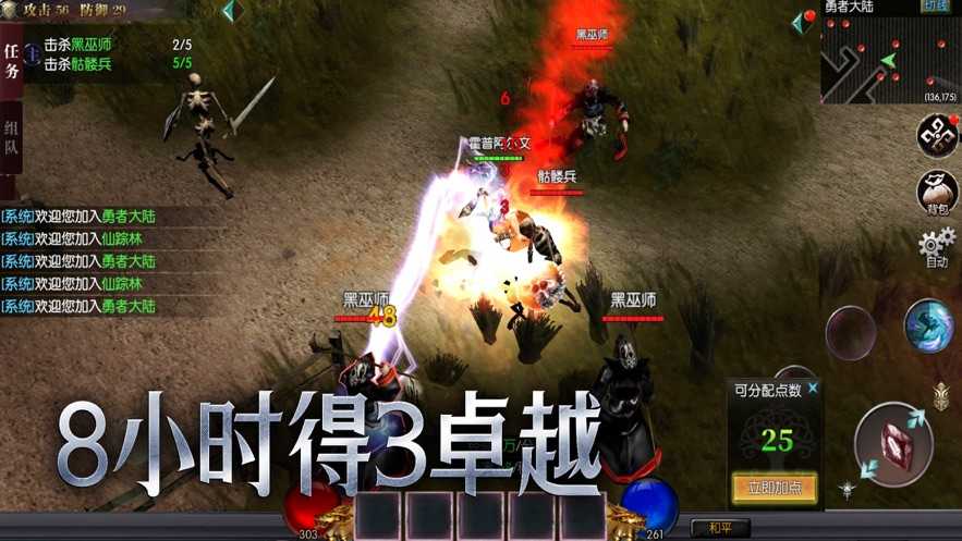 勇士之路物魔双修最新版图2