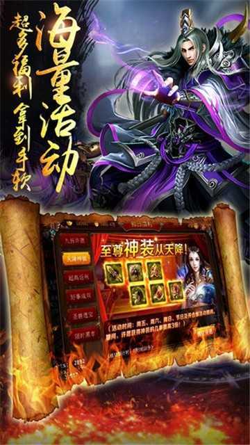 怒火散人神途图1