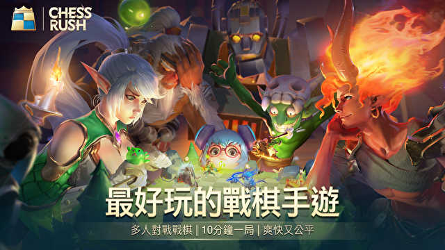 战歌竞技场自走棋Chess Rush图3