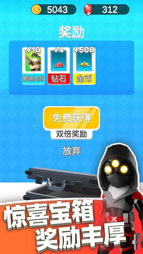 英雄小分队最新版截图2