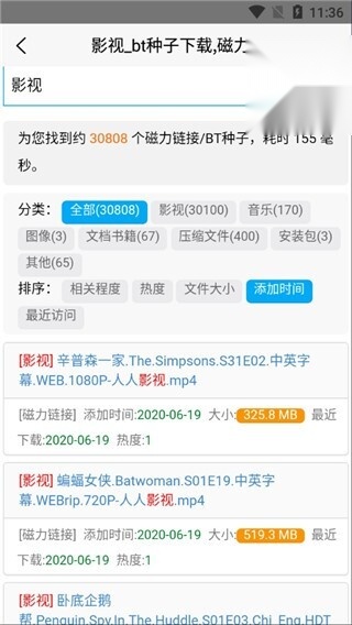 btdad手机最新版(4)