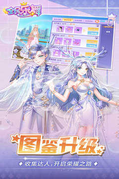 全民乐舞本最新版图2