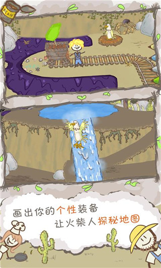 画个火柴人2游戏(2)
