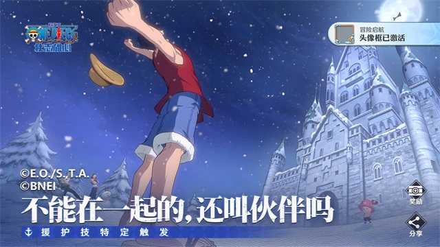 航海王壮志雄心通用版图3