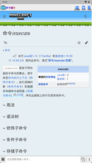 命令魔方 图2