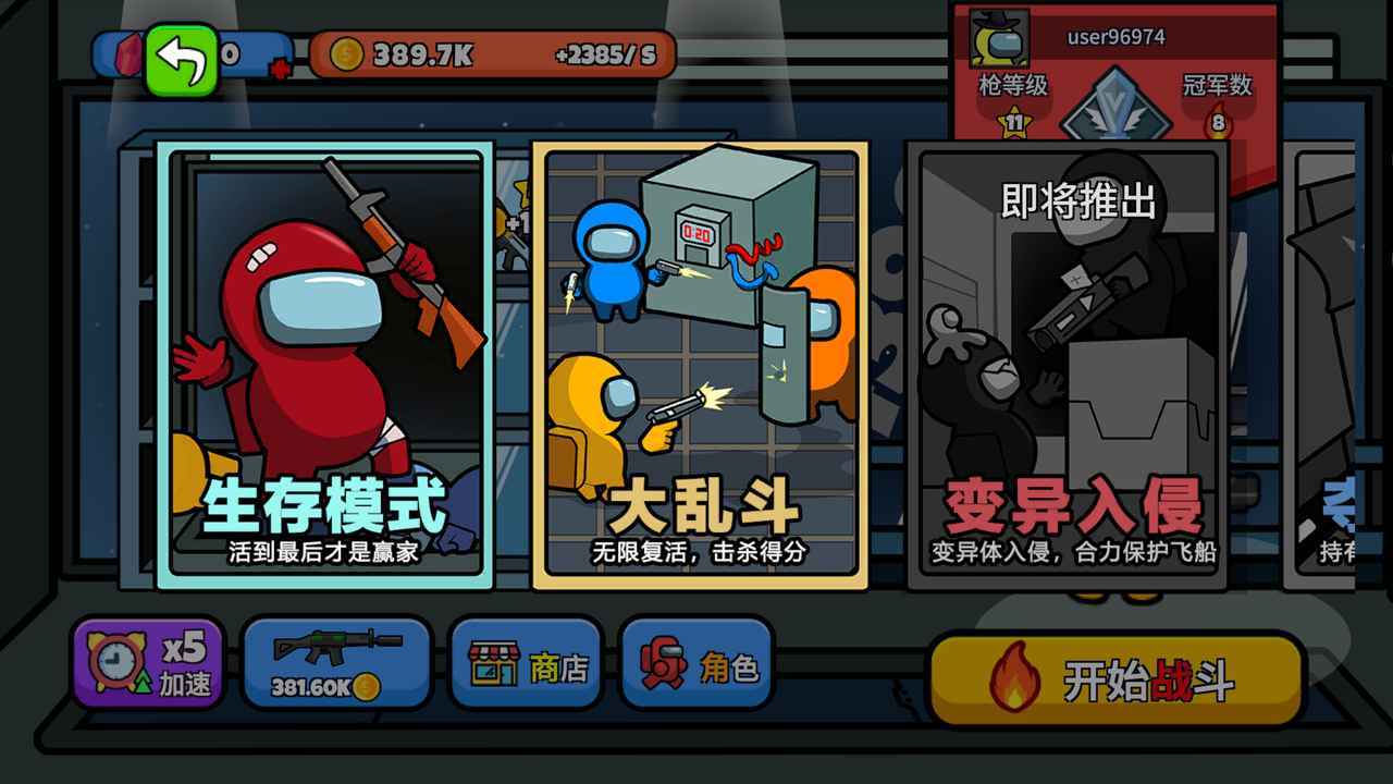 太空大逃杀安卓版图2
