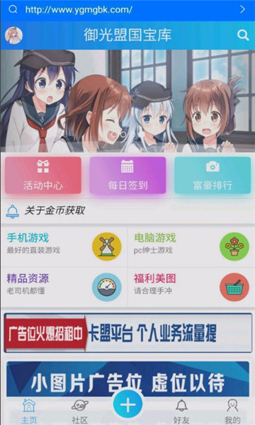 御光盟国汉化组截图3