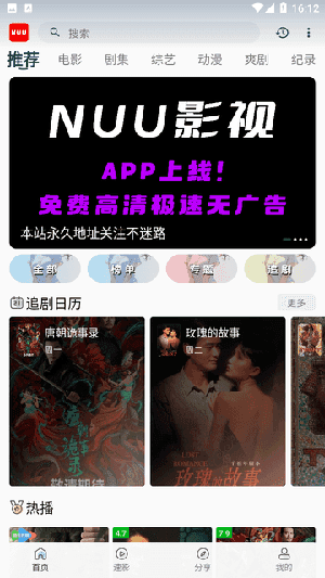 NUU影视 图3