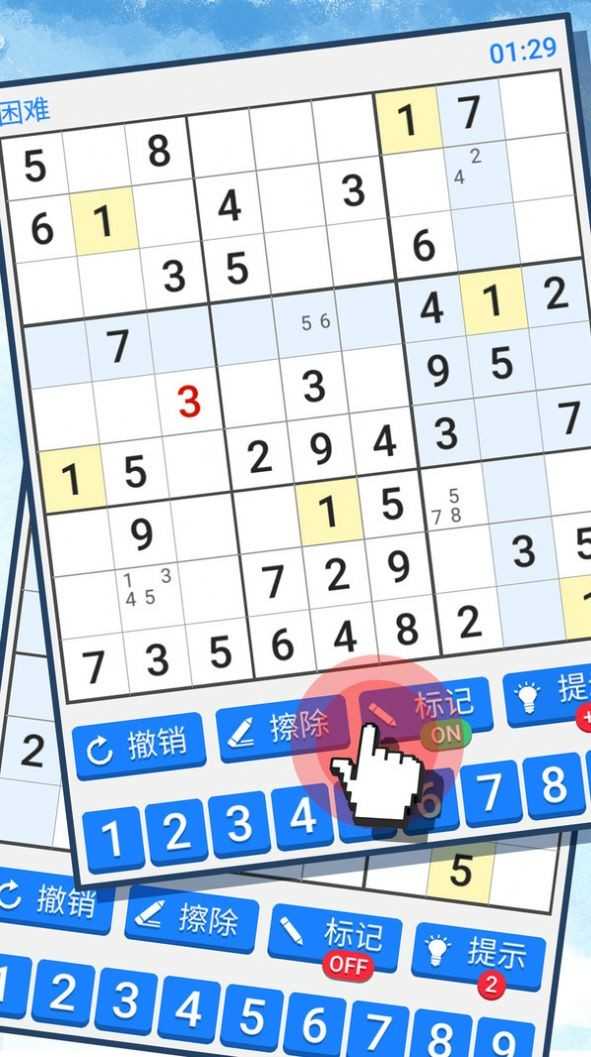 新数独图1