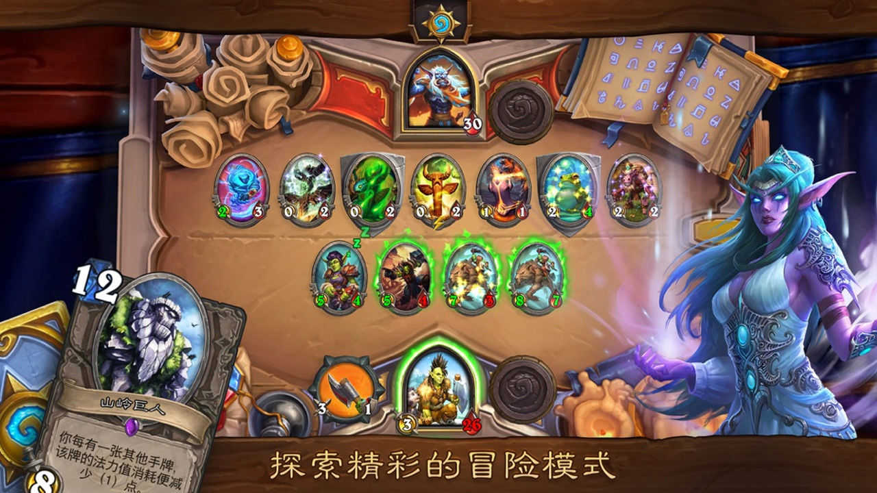 炉石传说安卓版图1