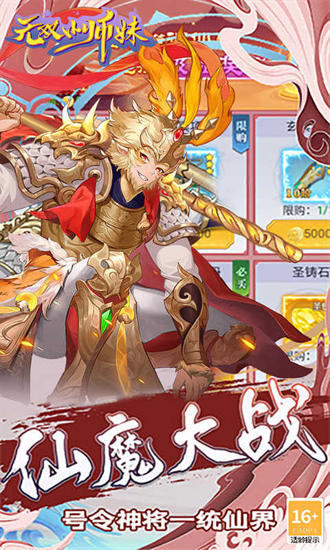 无双小师妹图3