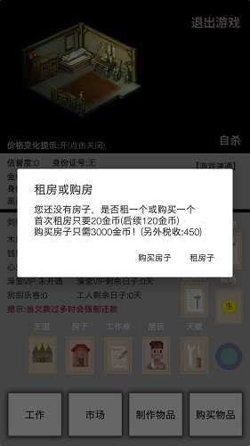 米雷尔的武器商店2(Msws2)截图3