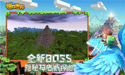 迷你世界炸图辅助器最新版图1