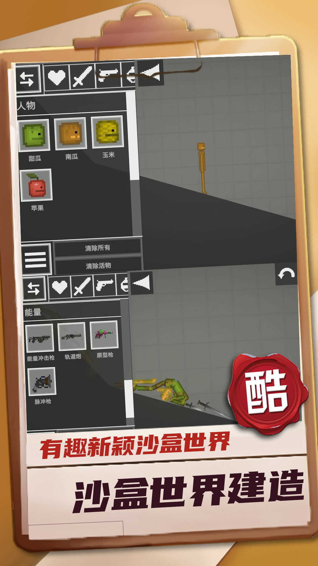 迷你建造王2图4