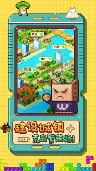 开拓神秘岛图3