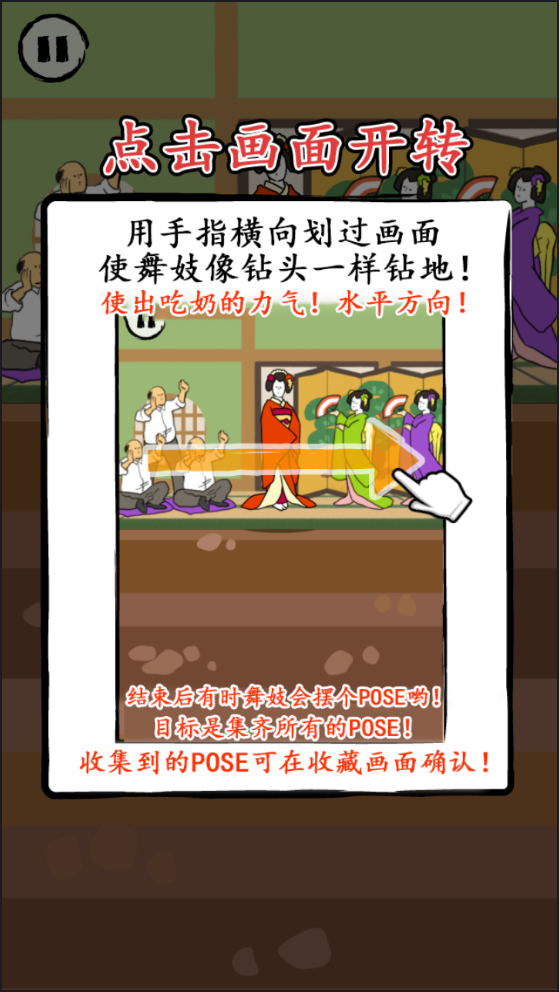 旋转舞姬游戏官方最新版图2