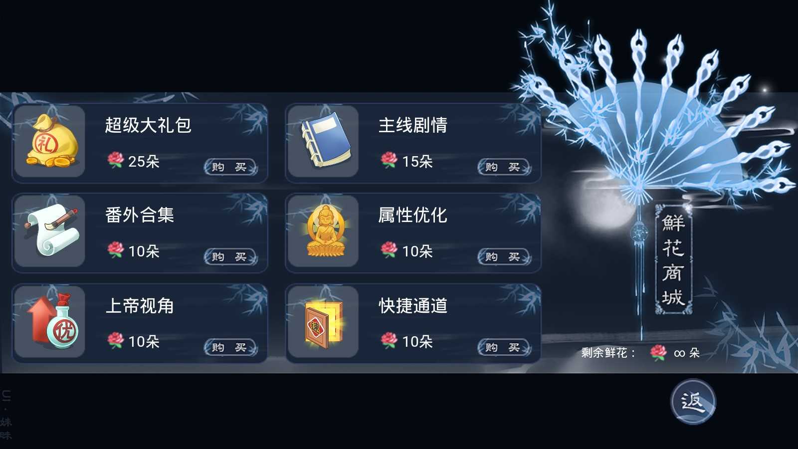 教主大人别苟了蕗蕗安卓直装版图4