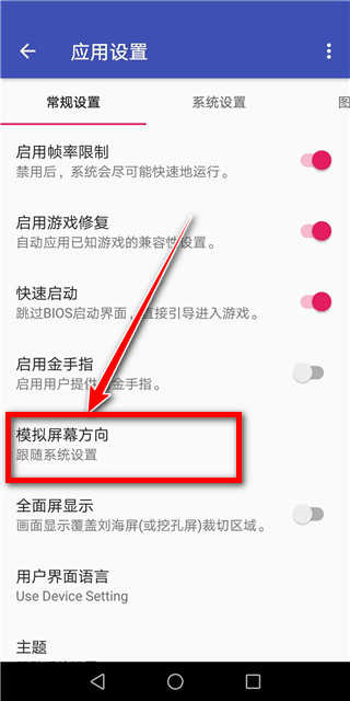 以太模拟器最新版截图3
