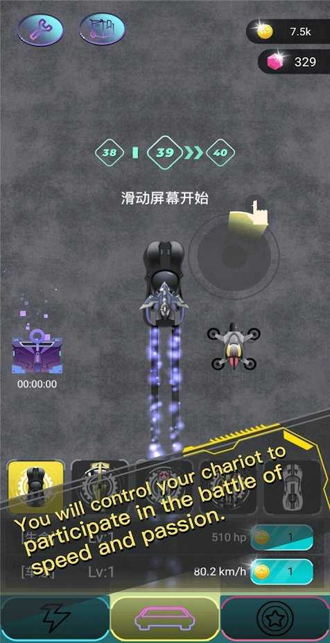 极速战车(Extreme Speed Chario)图2