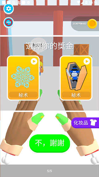 忍者之手(1)