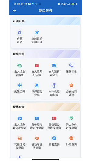 贵州公安图3