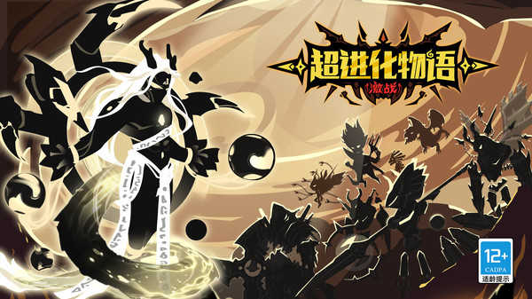 超进化物语最新版图3