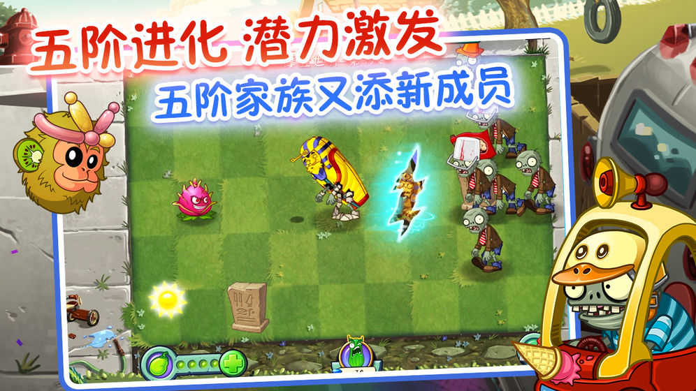 植物大战僵尸六一糖罐图5