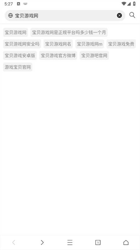爱坤浏览器 图2