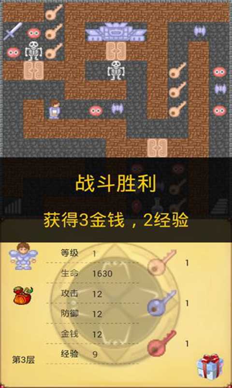 魔塔21层图5
