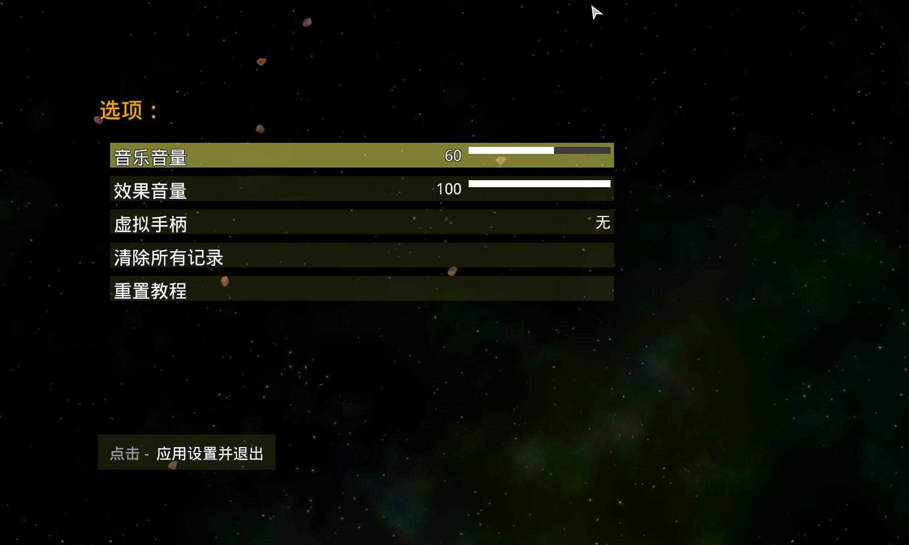 太阳系行星2中文版1