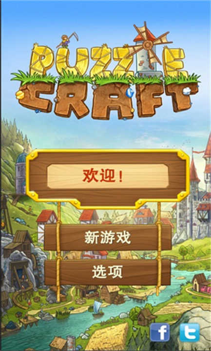 村庄日记直装游戏版图5