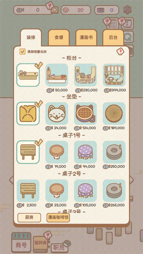 猫咪漫画咖啡馆图3