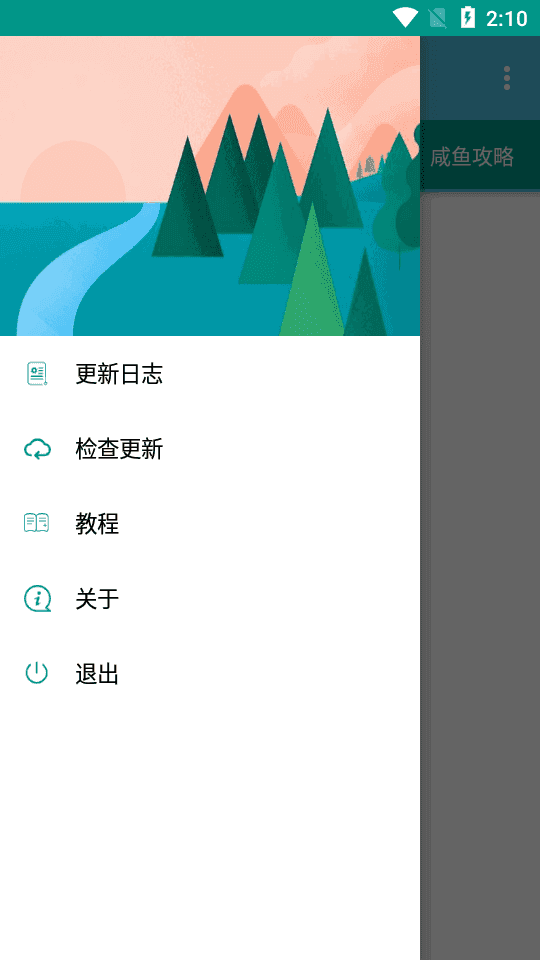 咸鱼小助手 图2