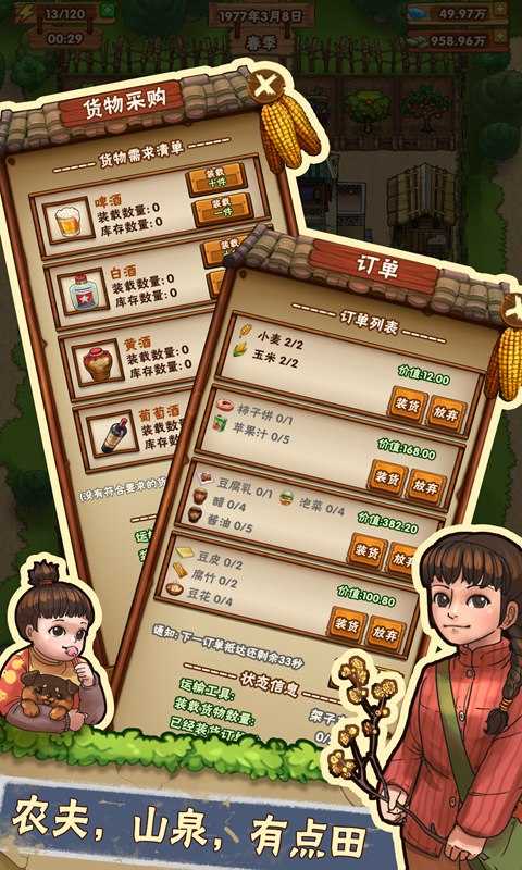 听外婆讲过去的故事图1
