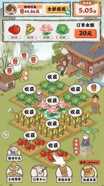 桃源人家正版图3