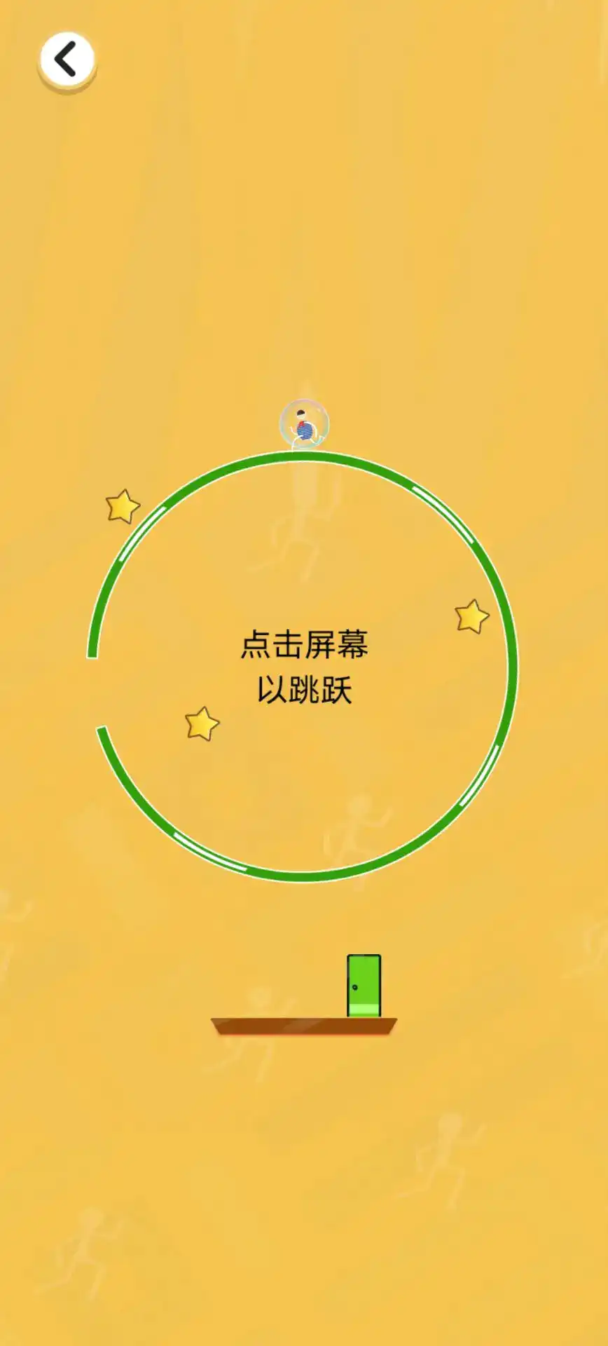火柴人探险日记图5