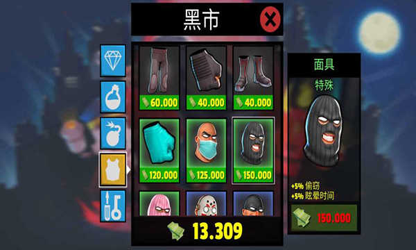 疯狂窃贼图5