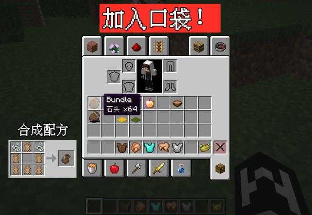 我的世界20w45a-图2