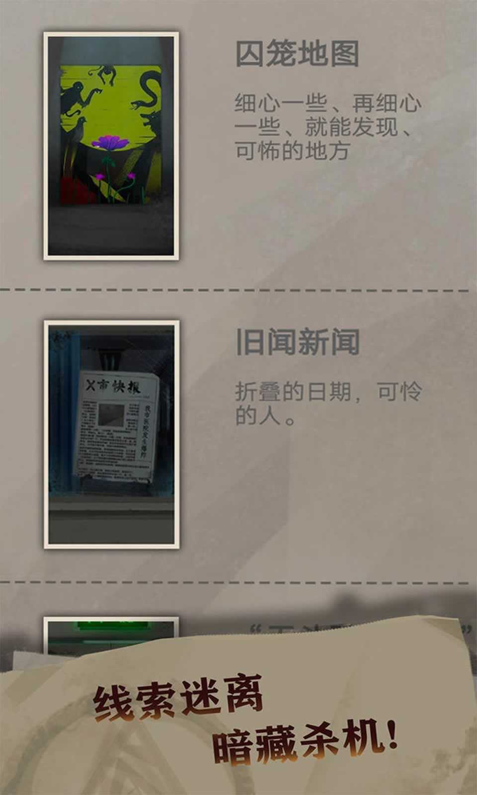 恐惧审判诡电梯-图1